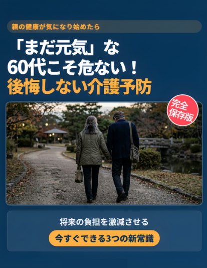 Instagram投稿 介護予防