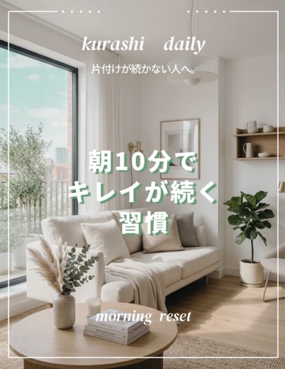 Instagram投稿 暮らし