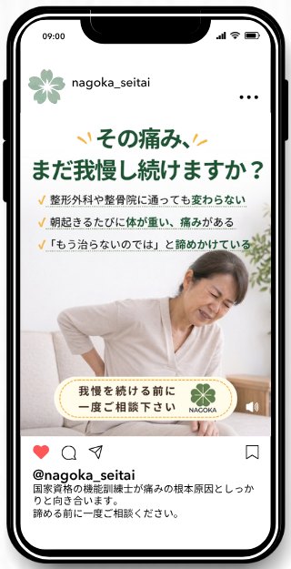 整体院 Instagram投稿 2枚目