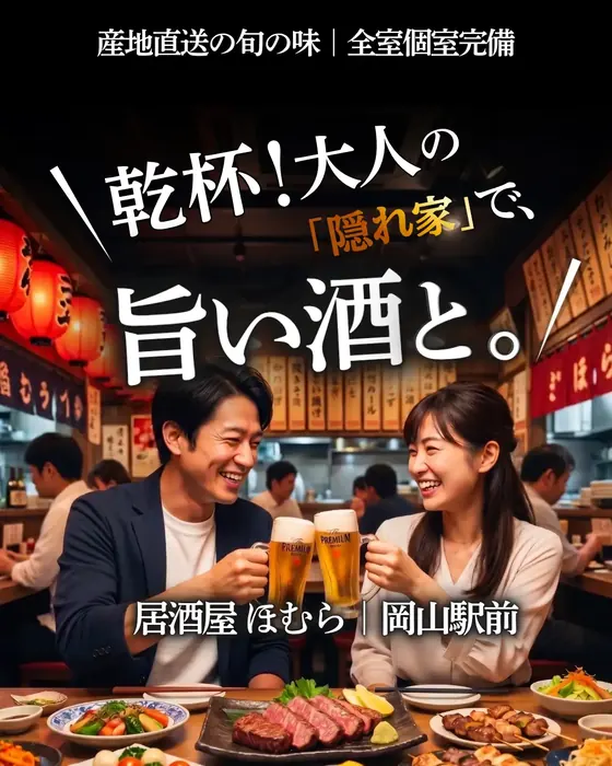 飲食店の広告